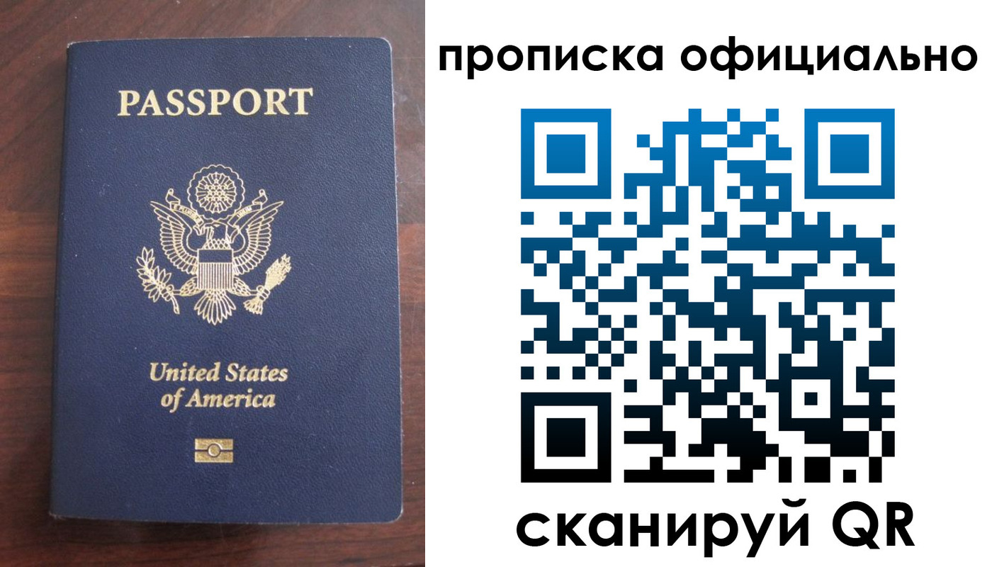 прописка в Тамбовской области