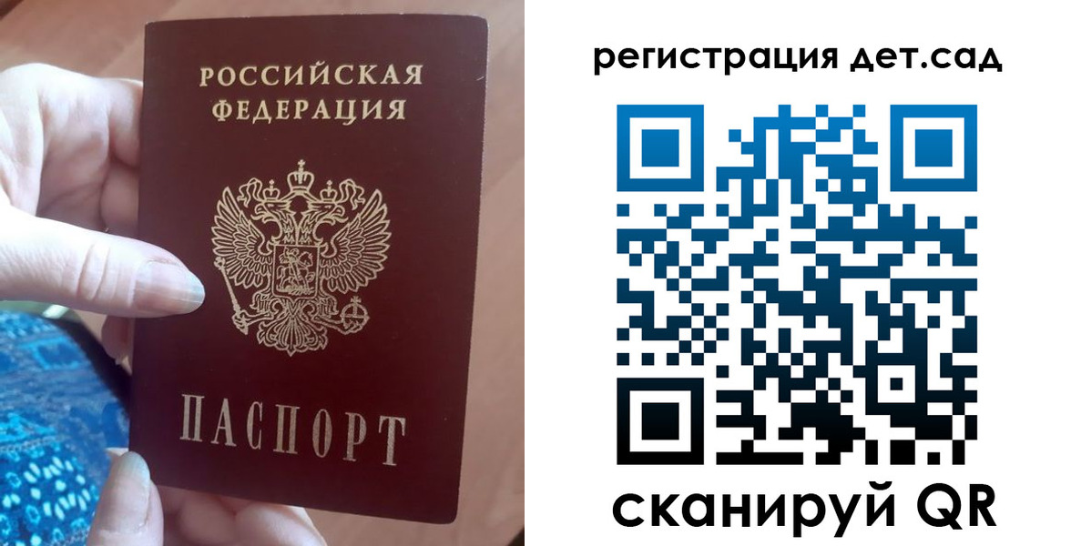 прописка 2025 в Тамбовской области