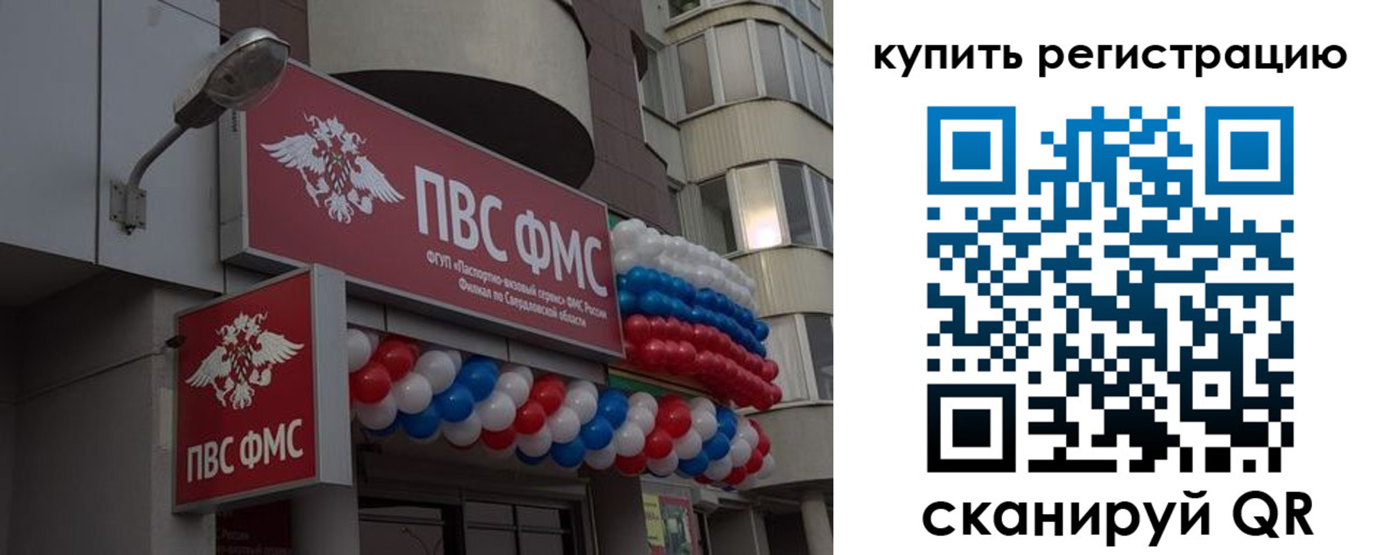 прописка в Тамбовской области