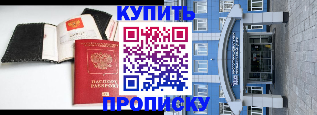 прописка гарантия в Тамбовской области