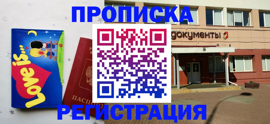 прописка гарантия в Тамбовской области