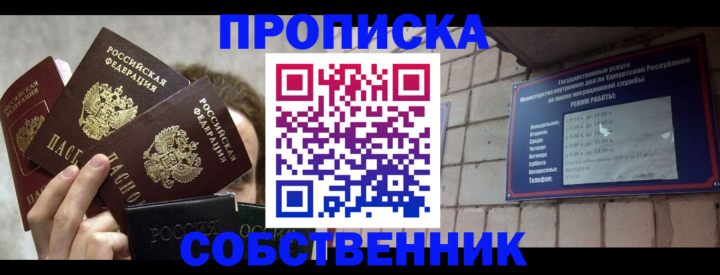 прописка регистрация в Тамбовской области