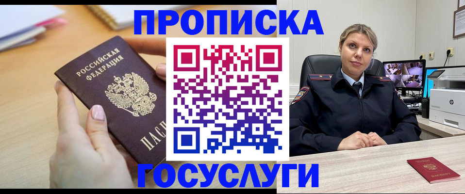 временная регистрация в Тамбовской области