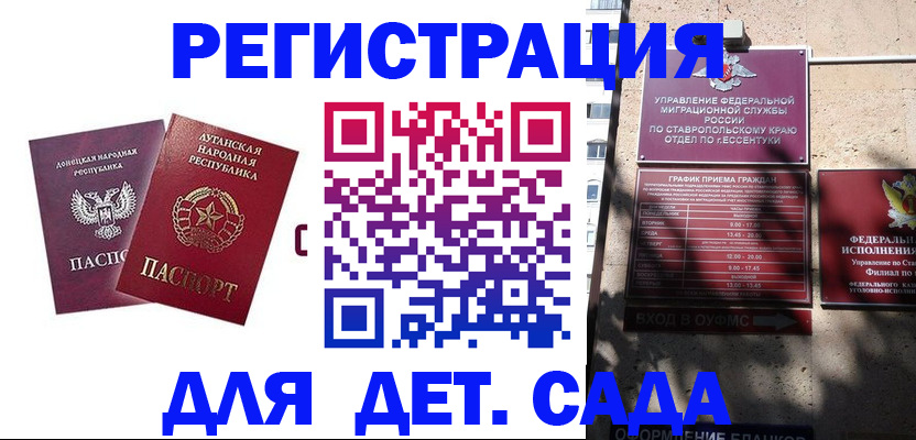 временная регистрация для всех в Тамбовской области